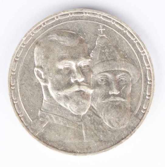 1613-1913 1 Rouble Romanov Dynasty 300 Year Anniversary Coin
