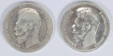 1897 & 1898 Russian Empire 1 Rouble Silver Coins, Nicholas II