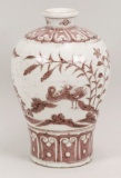 Chinese Ming Style Underglaze Copper Red Vase