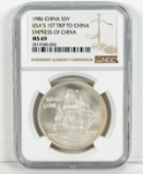 1986 China S5Y USA's First Trip to China Empress of China MS 69-NGC