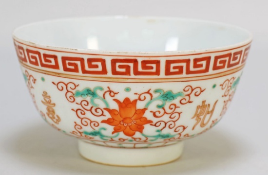 Chinese Famille Rose Bowl