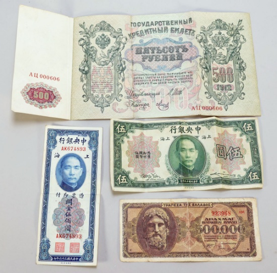Charity Item: Antique & Vintage Foreign Currency
