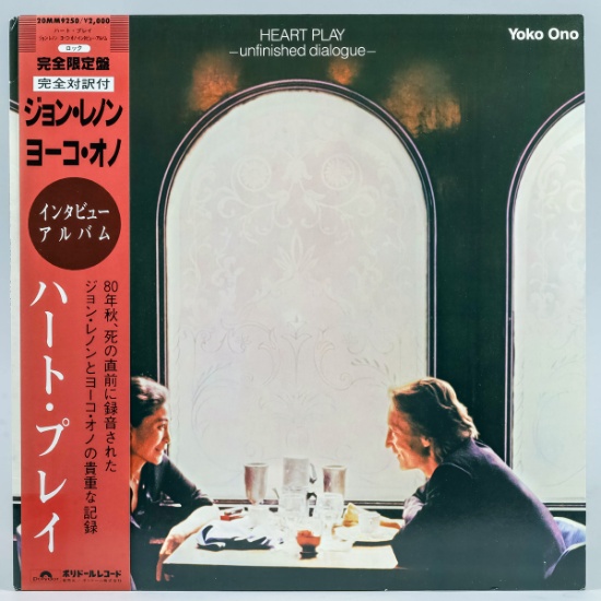 John Lennon - Yoko Ono "Heart Play -Unfinished Dialogue" LP Vinyl Japan
