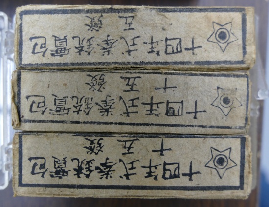 3 Original Vintage Boxes for Japanese 8mm Nambu