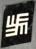 German WWII 20th Waffen SS Grenadier Foreign Volunteer EM Collar Tab