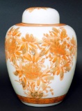 Decorative Lidded Ginger Jar
