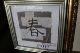 Framed oriental wall picture