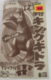 Rare Bandai Godzilla Ghidorah Japanese Model Kit, Unbuilt