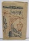 Rare Dated 1888 Detroit Free Press Souvenir Illustrated Almanac