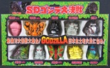 Scarce Vintage 1990's Godzilla Japan Vinyl Figure Set (10) Mint in Box