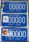 Lot (3) Vintage 1990's Michigan Sample License Plates. Fireman, Marines, & Masonic