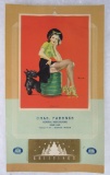 Antique 1941 Dixie Motor Oils Advertising Pin-Up Calendar w/ Full pad