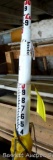 Range pole or cell phone booster tower. Approx 30' long.