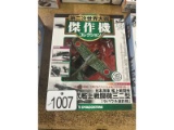 New DeAgostini Die Cast Model Plane