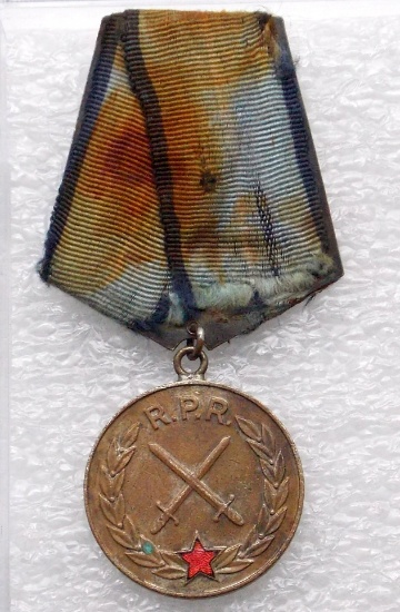 Romanian Military Merit Medal 1st Class, RPR w/ Ribbon
