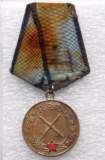 Romanian Military Merit Medal 1st Class, RPR w/ Ribbon