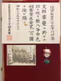 WW2 ID Japanese Award Document and Medal