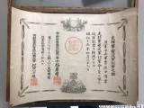 WW2 ID Imperial Japanese army award document for the China incident war