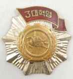 DPRK Order of the Red Banner North Korean Medal