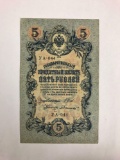 1909 Russia 5 rubles note