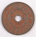 YR-22 (1933) China, Republic 2 Fen 2 Cents.