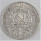 1921 Russia Rouble.