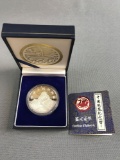 1990 Chinese Dragon and Phoenix Commemorative Coin