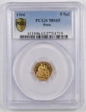 1966 Peru 5 Sol Gold (PCGS) MS65.