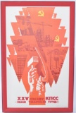 1975 Soviet Russia USSR Propaganda Poster