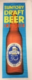 Suntory Draft Beer Advertising Cloth Banner