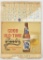 Vintage Pabst Blue Ribbon 1973 Advertising Calendar