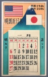 Vintage (1946) Calendar Featuring US and Japanese Flags