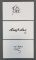 Charles Schulz, Bob Kane, Dr. Seuss autographs