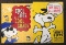 Peanuts Group of 2 Store Display Posters