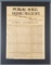 Antique public sale of real estate notice