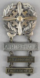 WW2 Amry Air Corps Specialty Badge