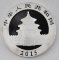 2015 10 Yuan China Panda 1oz. .999 Fine Silver