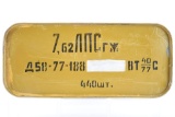 440 Round Spam Can - 7.62x54R Russian Military Ammunition - FMJ LPS - 148 Grain