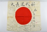 WWII Japanese Yosegaki Hinomaru (Good Luck Flag) - 31