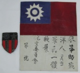 2 pcs. WWII Period Chinese Aero Commission Leather Blood Chit/Patch