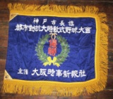 WWII Japanese Regimental style Banner