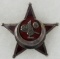 Ottoman Empire Gallipoli Star (Ottoman War Medal)