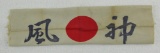 Rare! WWII Japanese Zero/Kamikaze Pilot Partial Prayer Head Band