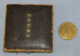 Unique WW2 Period Cased Japanese/Chinese Award Medallion