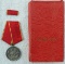 Romania Medal for Outstanding Labor - Cased