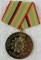 DDR East German Interior Ministry VoPo Meritorious Service in Gold