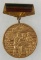 Jubilee Medal of the 25th Anniversary of Cooperative Agriculture - Socialist Republic of Romania