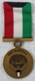 Kuwait Liberation of Kuwait Medal