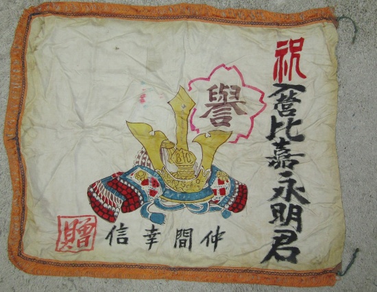 WW2 Period Japanese Good Fortune Banner