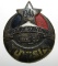 Rare Design Variant 1943 Tunisia Victory Souvenir Badge- Theater Made